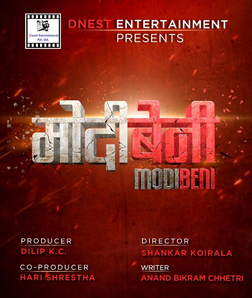 Modibeni Movie Announcement